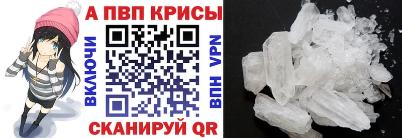 купить наркотики цена  Тулун  блэк спрут сайт  Альфа ПВП Crystall 