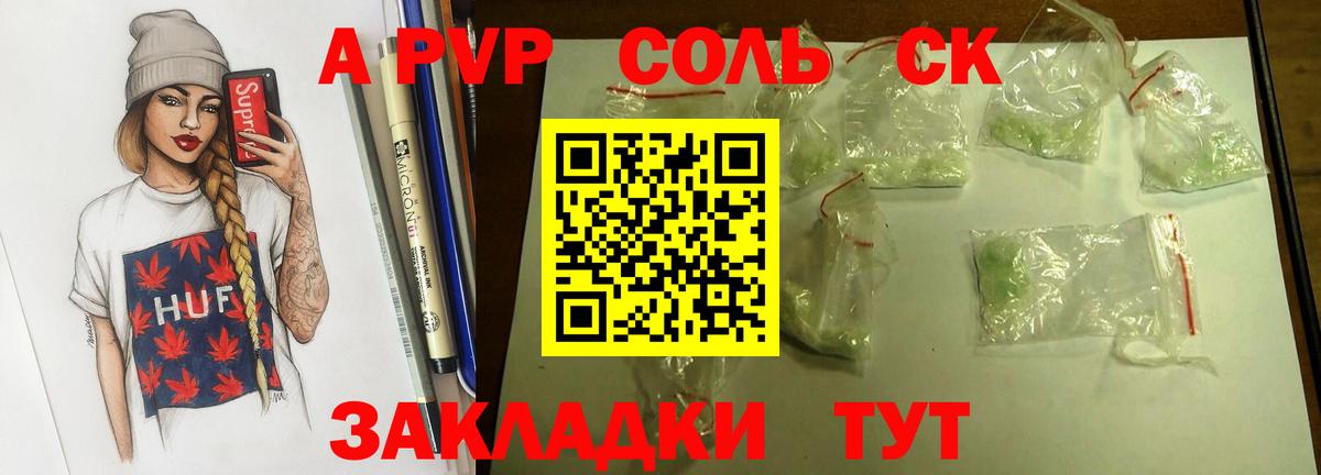 Alpha PVP Crystall Тулун