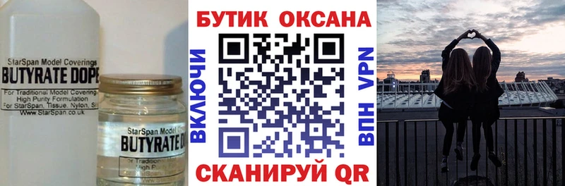 mega как войти Тулун Бутират BDO