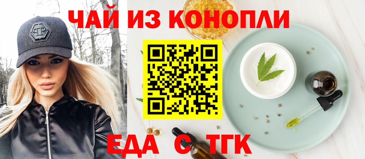 Cannafood марихуана  Вход с VPN  Тулун 