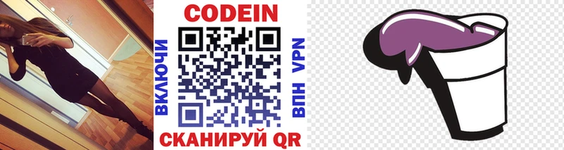 blacksprut tor  Тулун  Кодеиновый сироп Lean напиток Lean (лин) 