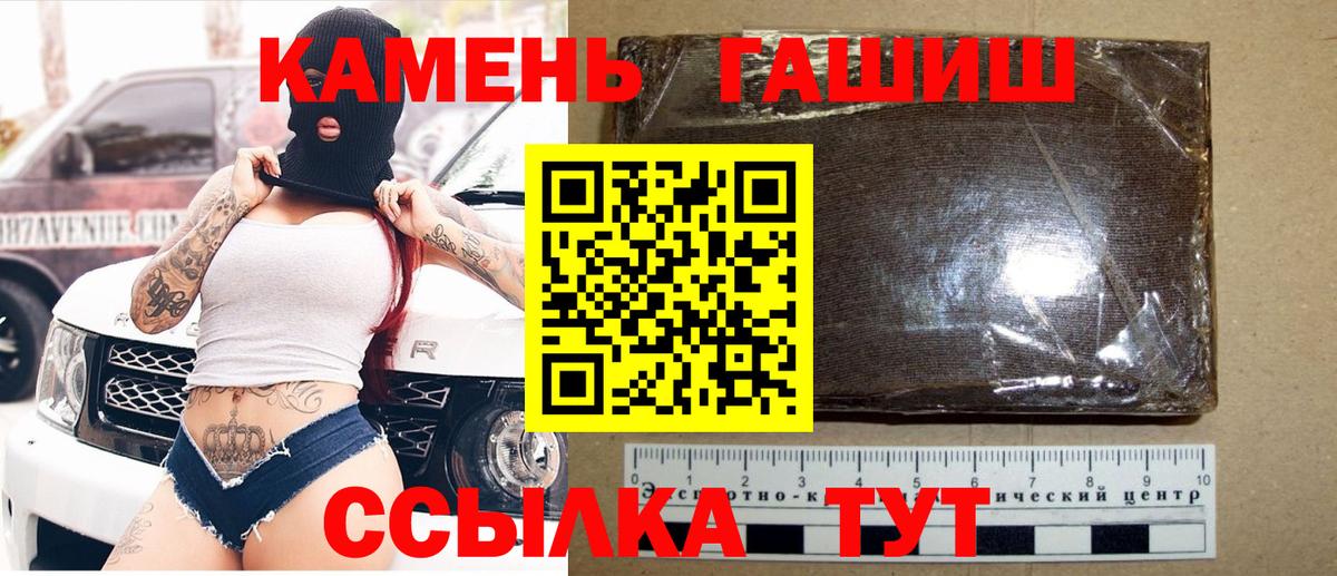Гашиш Premium Тулун