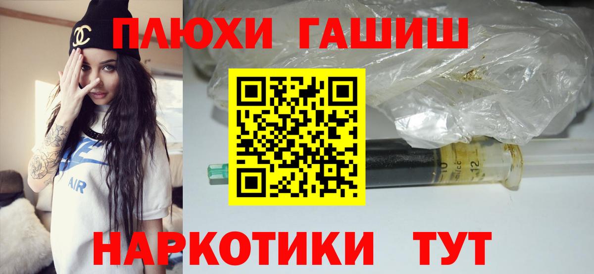 ГАШ индика сатива  ГАШИШ Cannabis  Вход с VPN  Тулун 