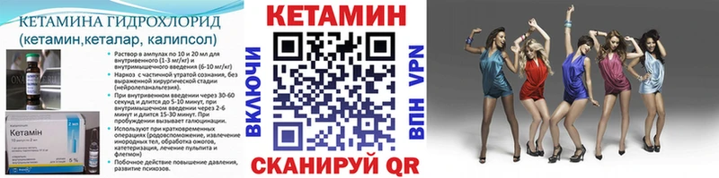 КЕТАМИН ketamine  Тулун 