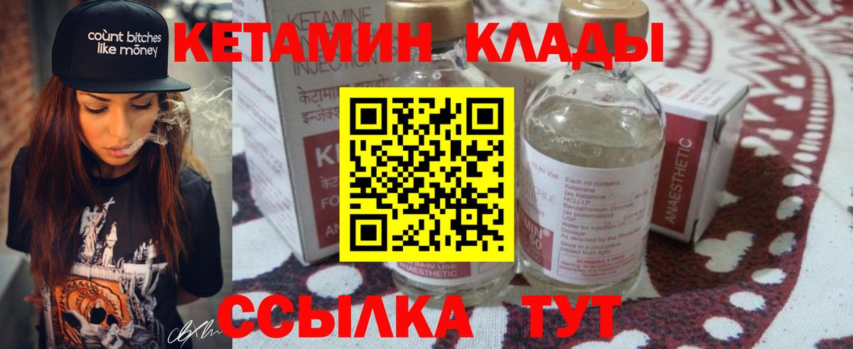 Тулун  КЕТАМИН ketamine    сайт  Вход с VPN 