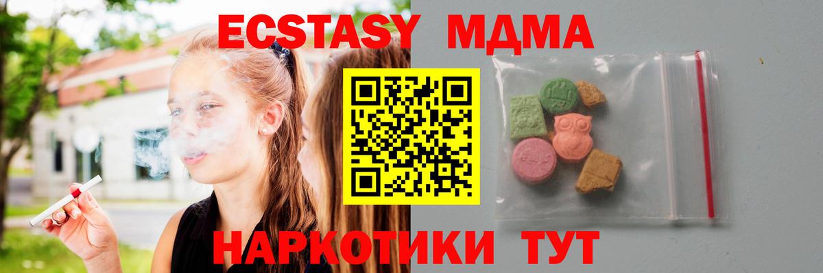 MDMA Molly  Вход с VPN  МДМА молли  Тулун 