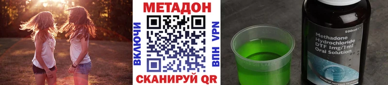 Метадон VHQ Тулун