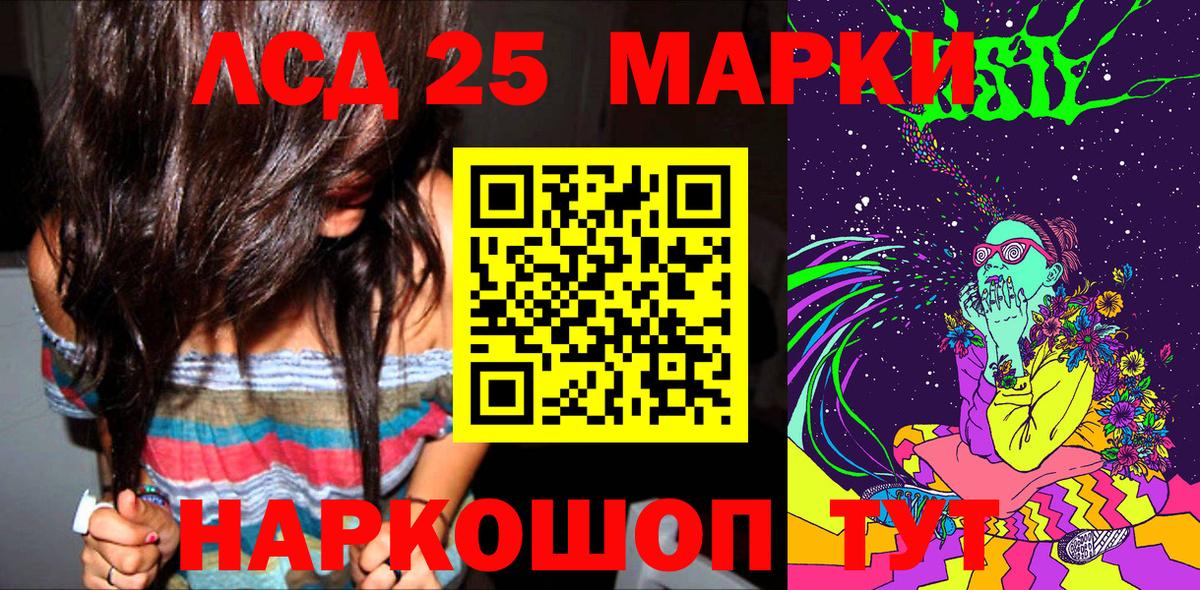 Марки NBOMe  Марки 25I-NBOMe 1,8мг  Вход с VPN  Тулун 