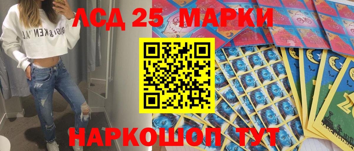 Марки 25I-NBOMe 1,8мг Тулун