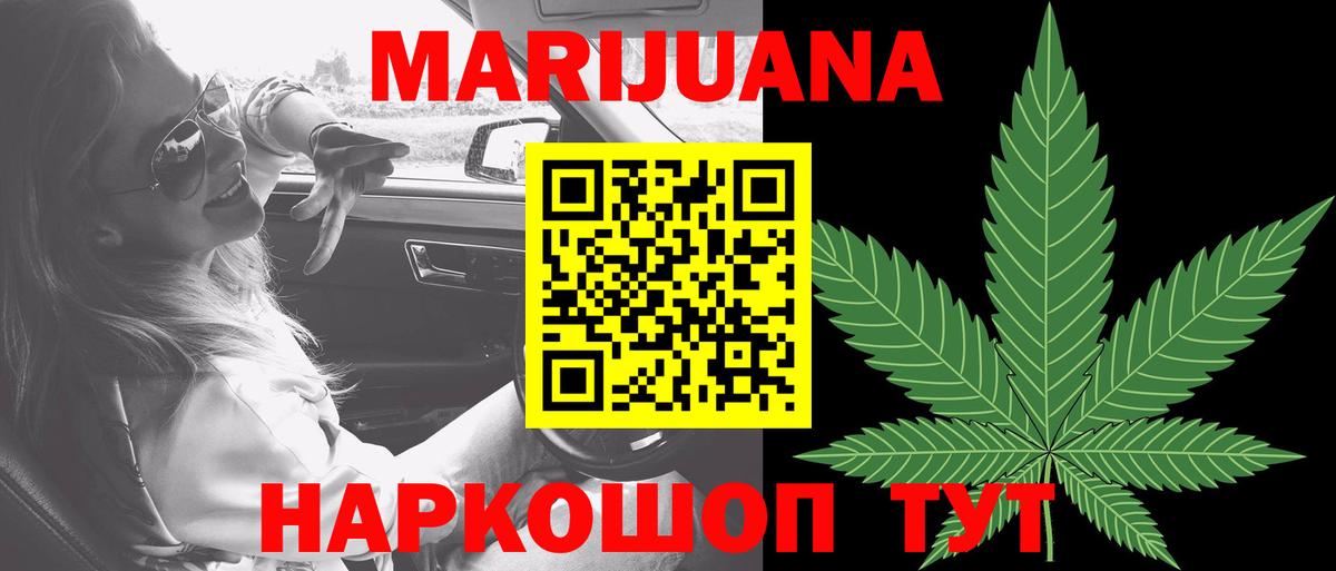 Тулун  Канабис SATIVA & INDICA  Вход с VPN  Канабис LSD WEED  МАРИХУАНА White Widow 